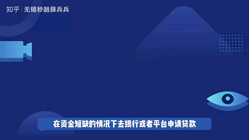 无锡秒融薛兵兵:申请贷款中途又放弃贷款对自己有什么影响?哔哩哔哩bilibili