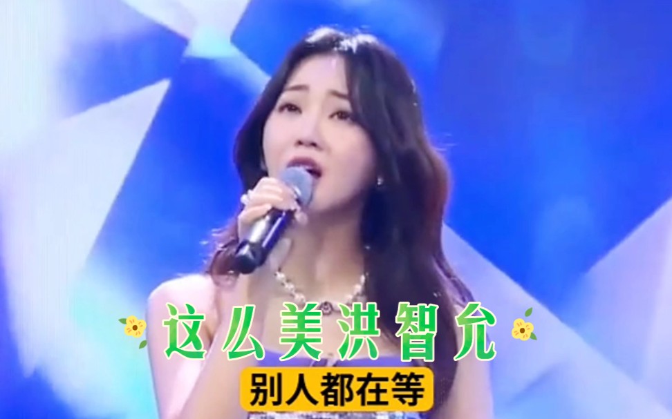 韩国美女洪智允名曲欣赏,优美动听的歌声美女真漂亮哔哩哔哩bilibili