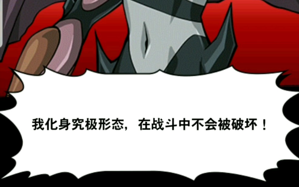尤贝尔–极度悲伤的魔龙,尤姐刚立了个flag就被打脸