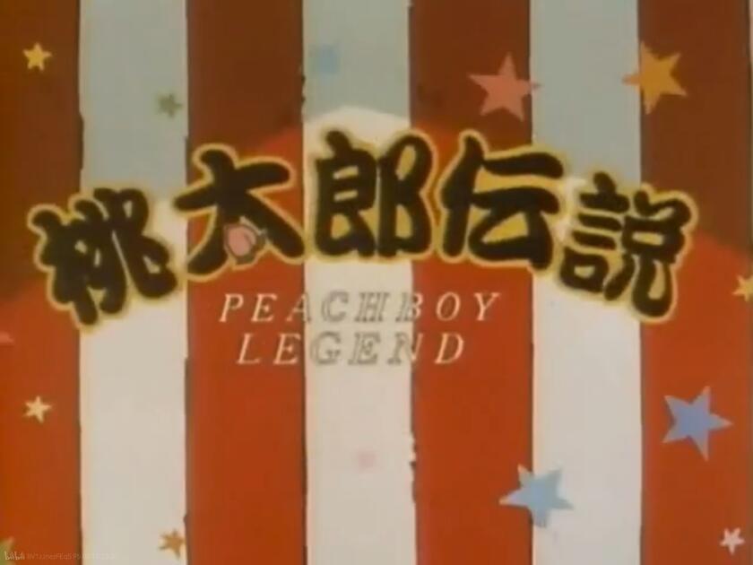 VHS/480P】机甲桃太郎 1989 全51集【日语】_哔哩哔哩_bilibili