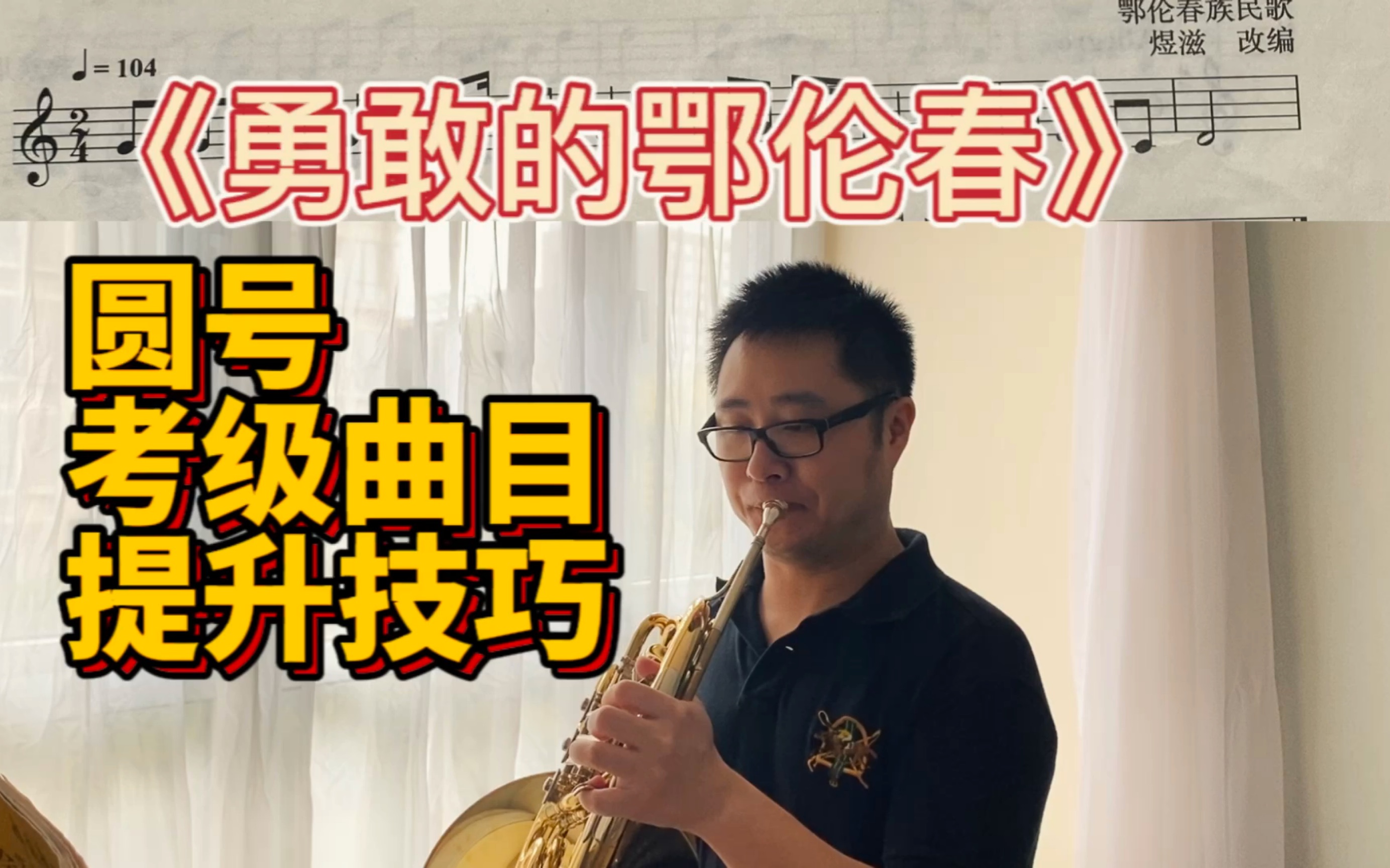 鄂伦春歌曲(勇敢的鄂伦春儿歌歌词)