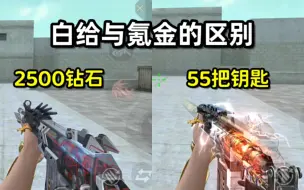 Download Video: CF手游：7月签到武器QBZ03死神！保底2500钻石！