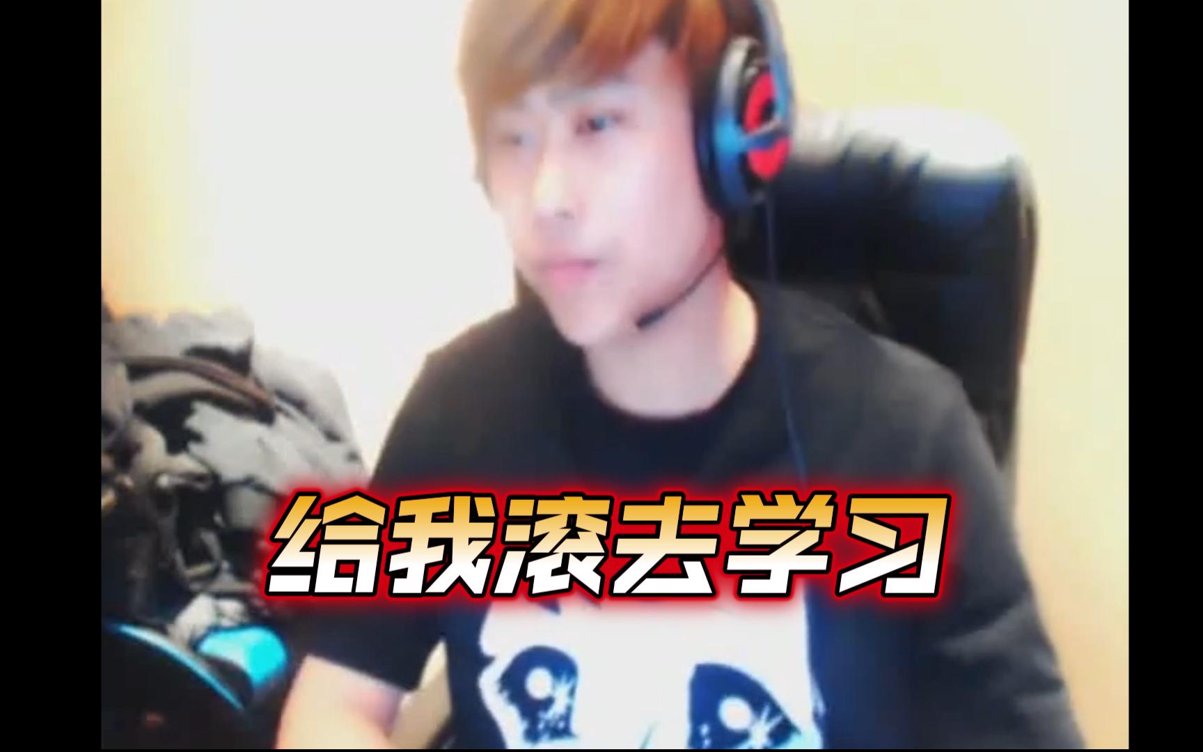 卢本伟《劝学》,给我滚去学习!