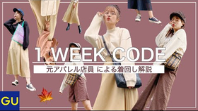 Gu平价单品打造春季时尚穿搭 一周不重样 哔哩哔哩 つロ干杯 Bilibili