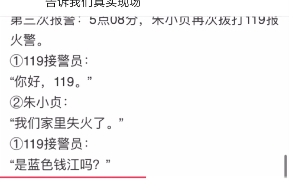 [图]神剧《天堂烈火》之35 有两个打火机？保姆如何点火？