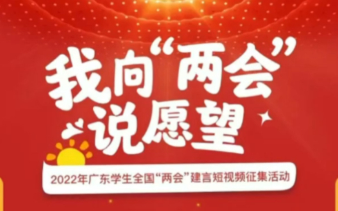 我向两会提交了B站性教育视频,和评论区7000启蒙小故事哔哩哔哩bilibili