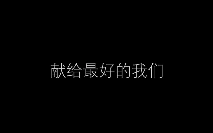 《不说再见》宜春昌黎实验学校2019届高二7班哔哩哔哩bilibili