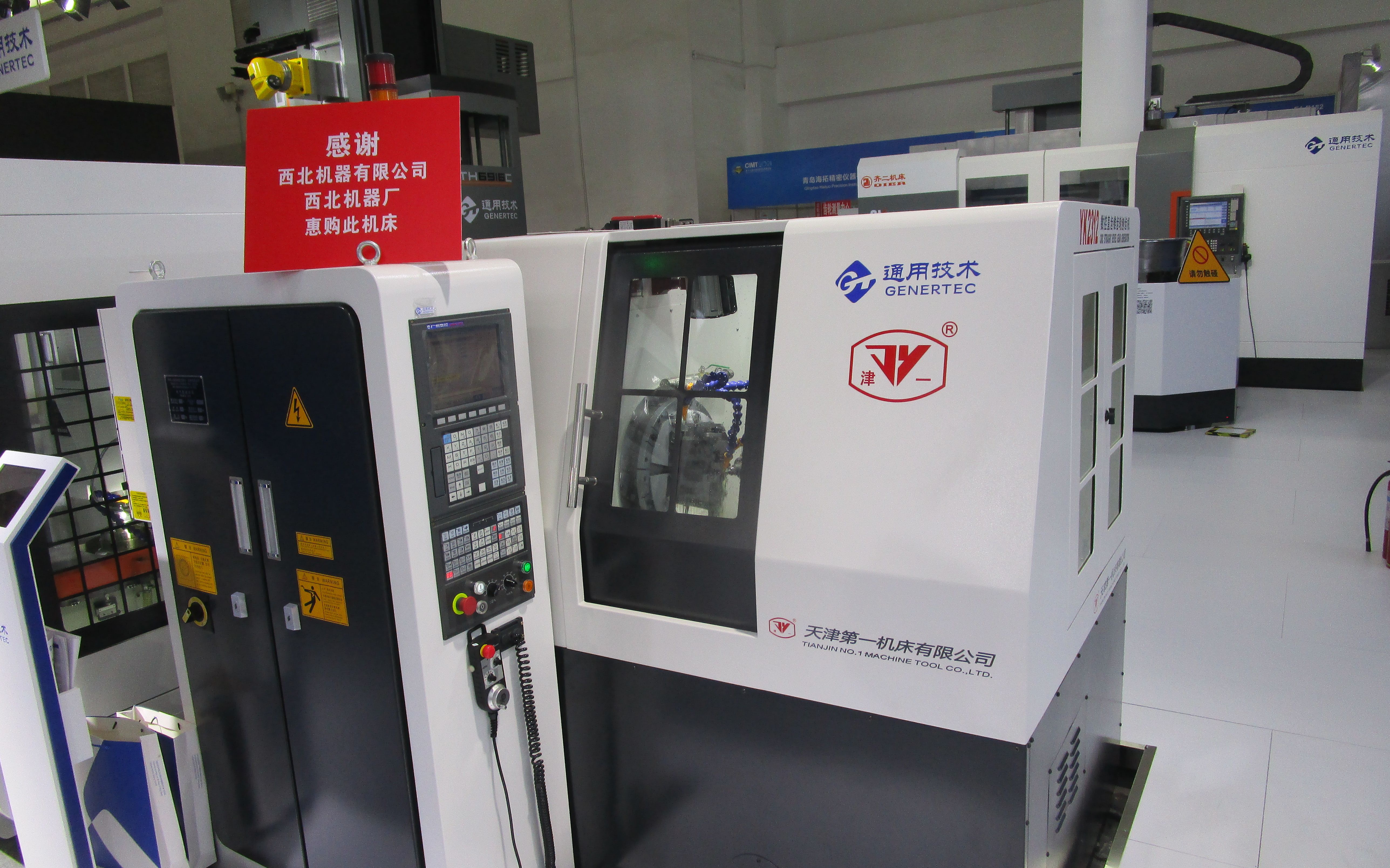 2021北京国际机床展-通用技术 天津一机床 yk2312 数控直齿锥齿轮刨齿