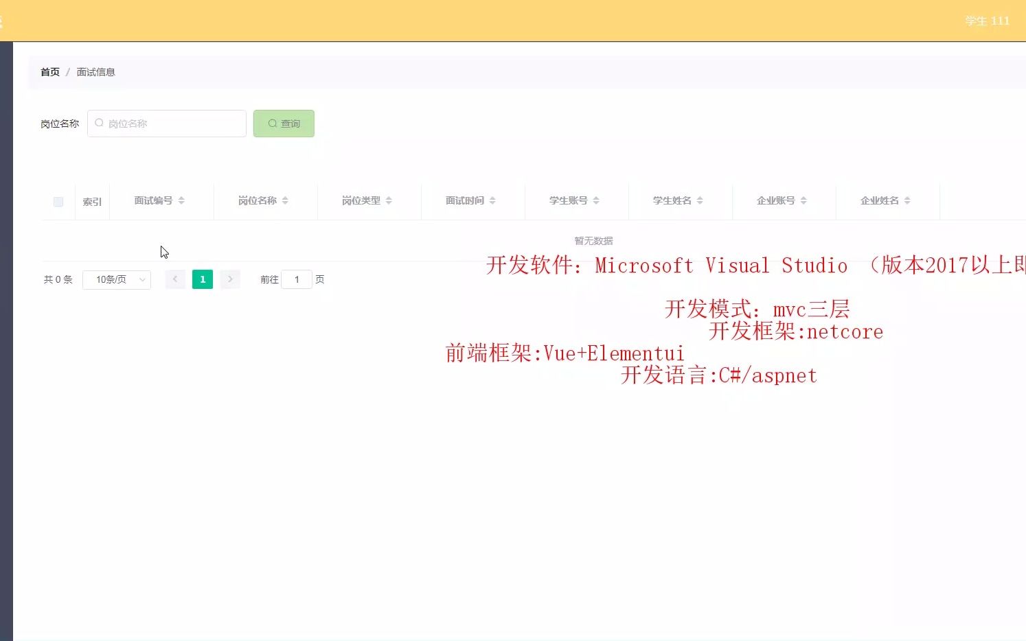 aspnet三层架构MVC大学生兼职管理系统Vue毕业设计源码+LWhg241哔哩哔哩bilibili