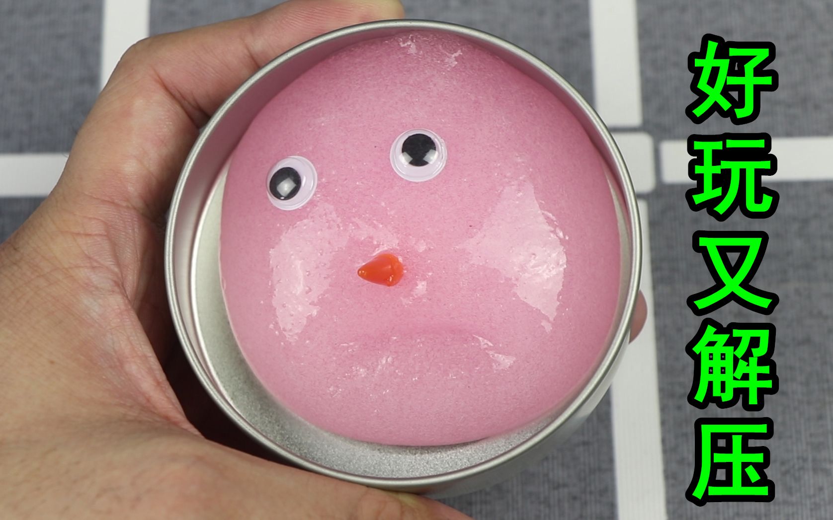 试玩网红玩具液态玻璃泥非常解压好像水晶版的兰州拉面