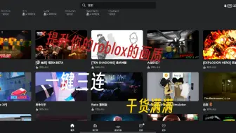 Télécharger la video: Roblox怎么改画质？