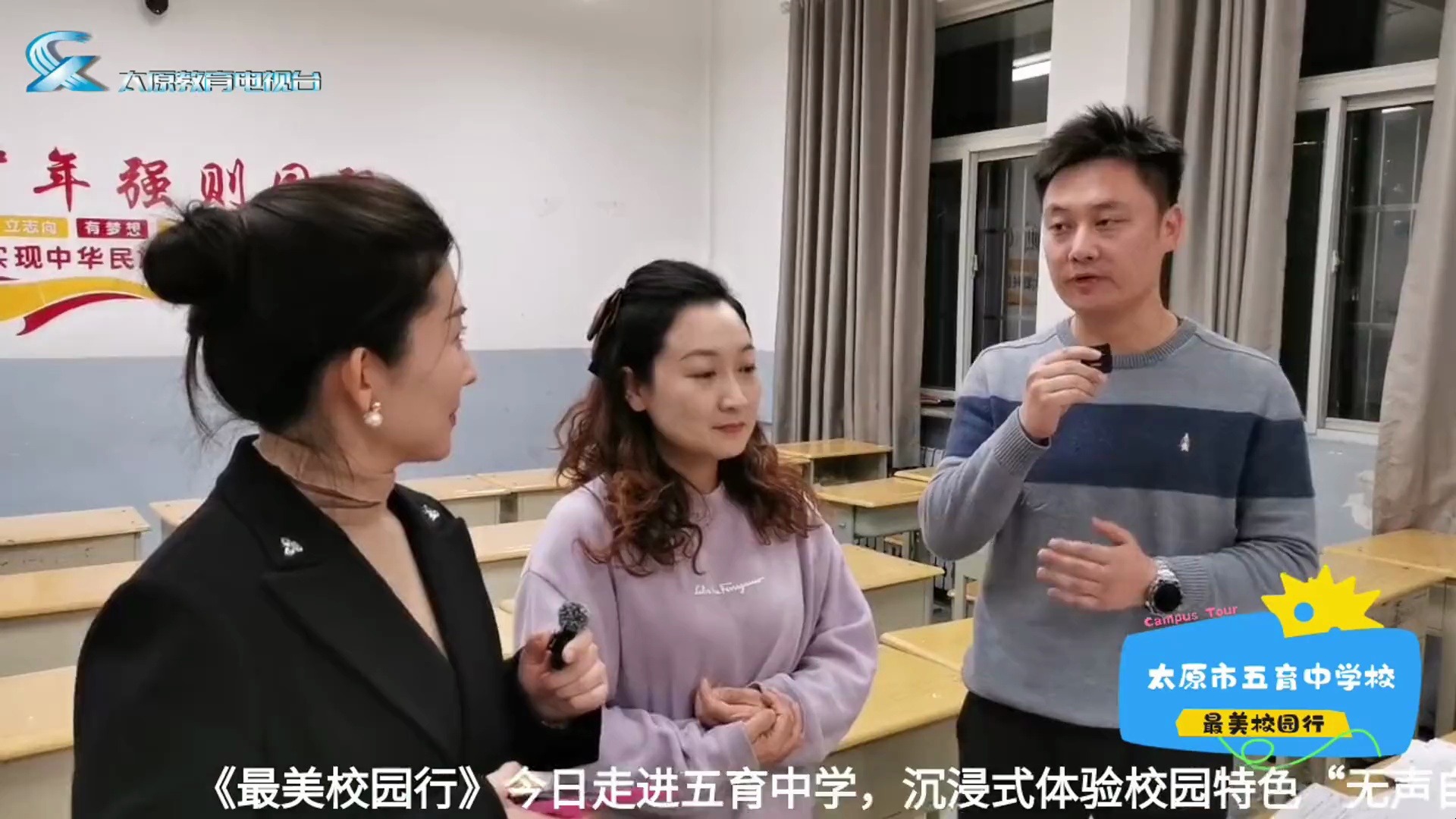 最美校园行——太原市五育中学"无声自习"1205