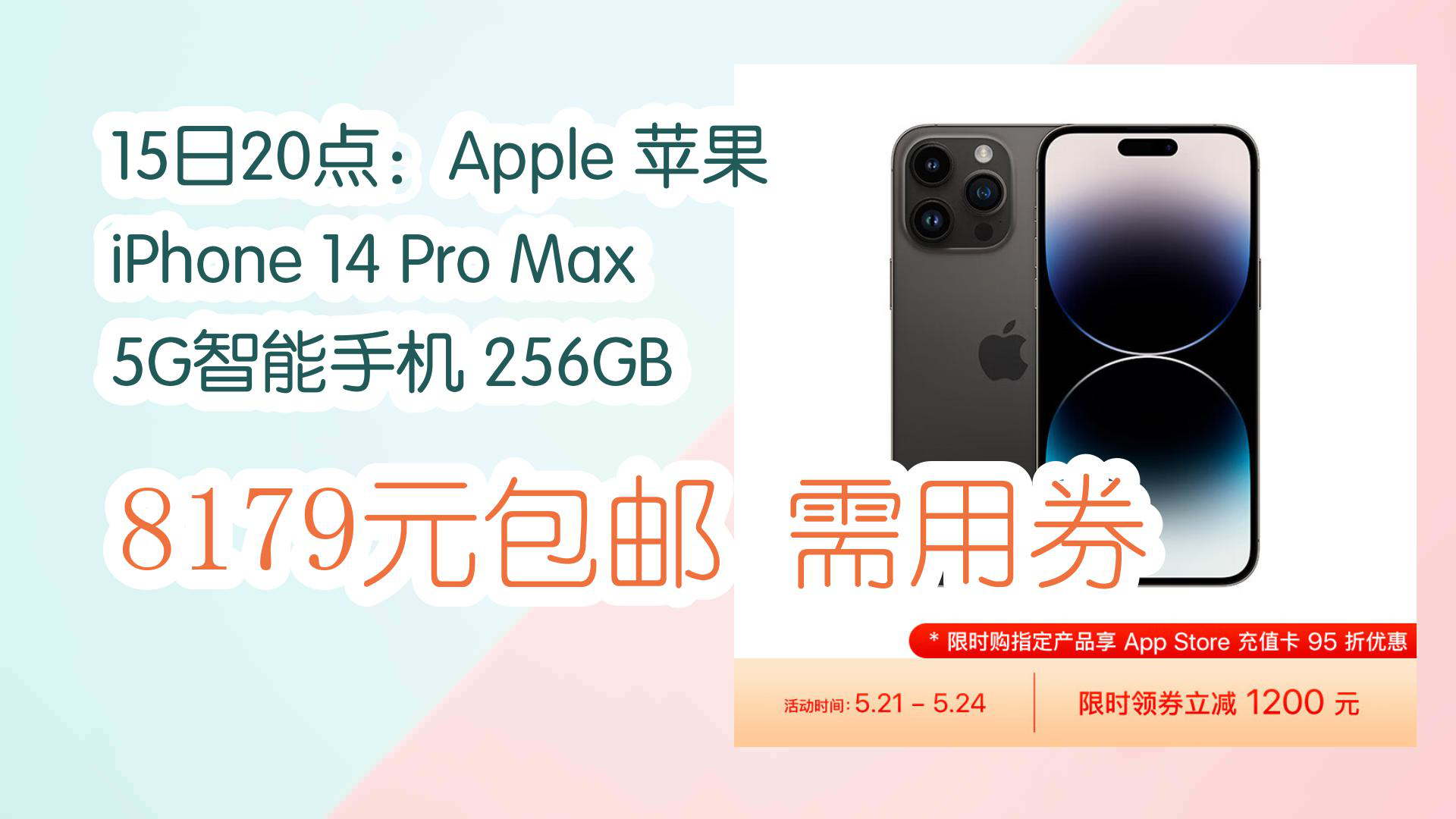 【京东】15日20点:Apple 苹果 iPhone 14 Pro Max 5G智能手机 256GB 8179元包邮需用券哔哩哔哩bilibili