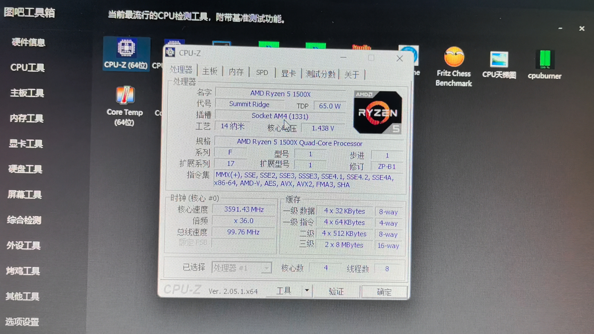 AMD RYZEN 5 1500X处理器默频状态下性能参数和CPUZ测试得分.哔哩哔哩bilibili