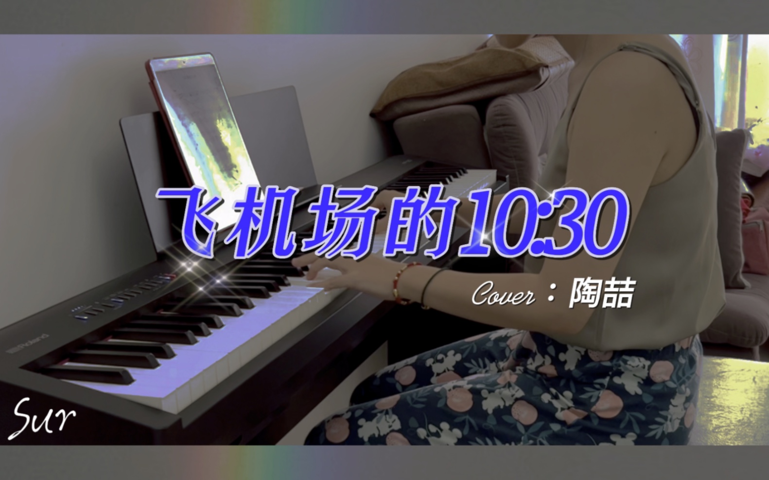 [图]【钢琴片段】搭上十点半的飞机～《飞机场的10:30》cover：陶喆