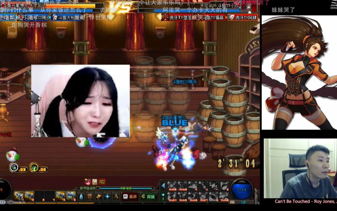 发哥炮妹妹被喷哭了发哥怎么说