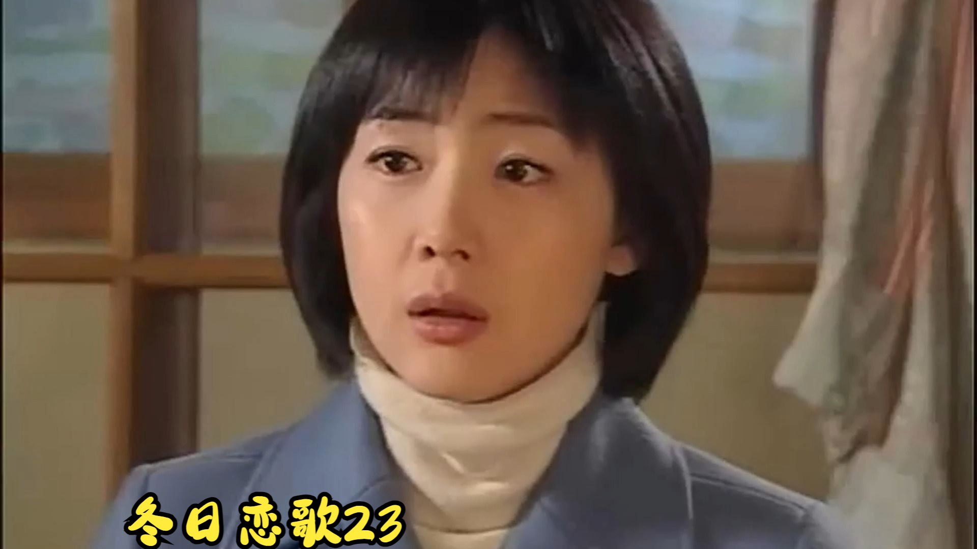 冬日恋歌23金振宇怀疑俊祥是郑贤秀的儿子,俊祥和有珍决定结婚