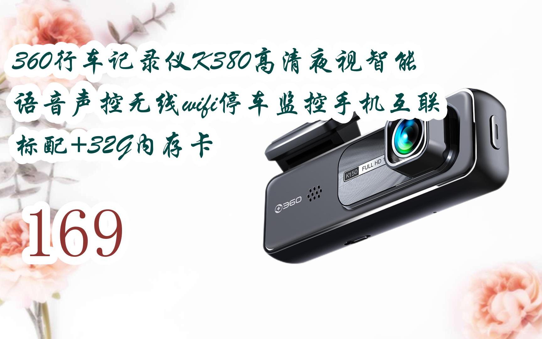 360行车记录仪k380高清夜视智能语音声控无线wifi停车监控手机互  