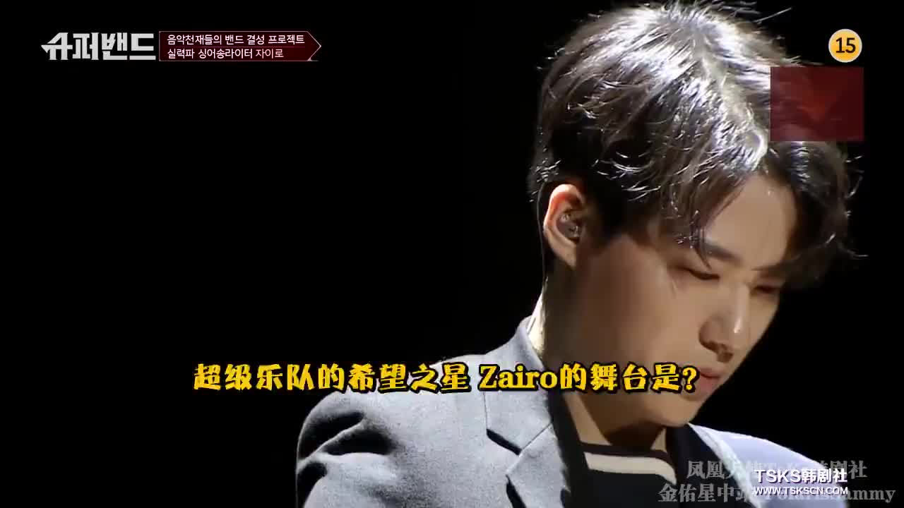 音乐相亲节目超级乐队E02cut Zairo风哔哩哔哩bilibili