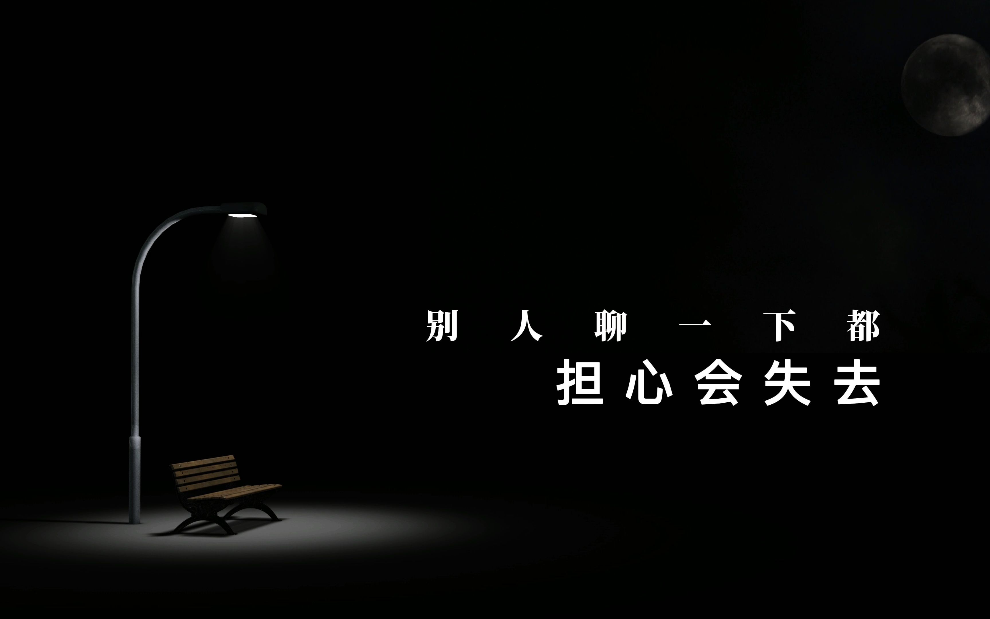 活动作品爱的身不由己