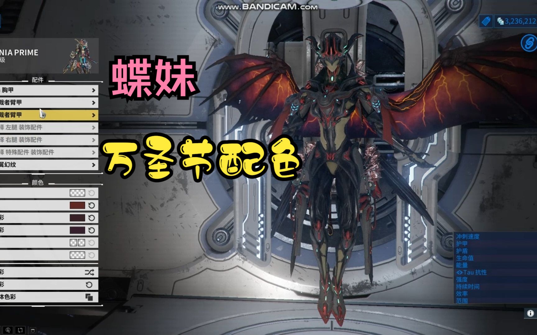 蝶妹titania/幻蝶仙灵—万圣节吸血鬼配色