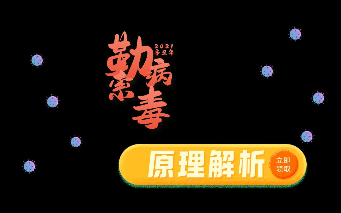 勒索病毒时刻存在着,这里教你勒索病毒原理.网安以后你来守护哔哩哔哩bilibili