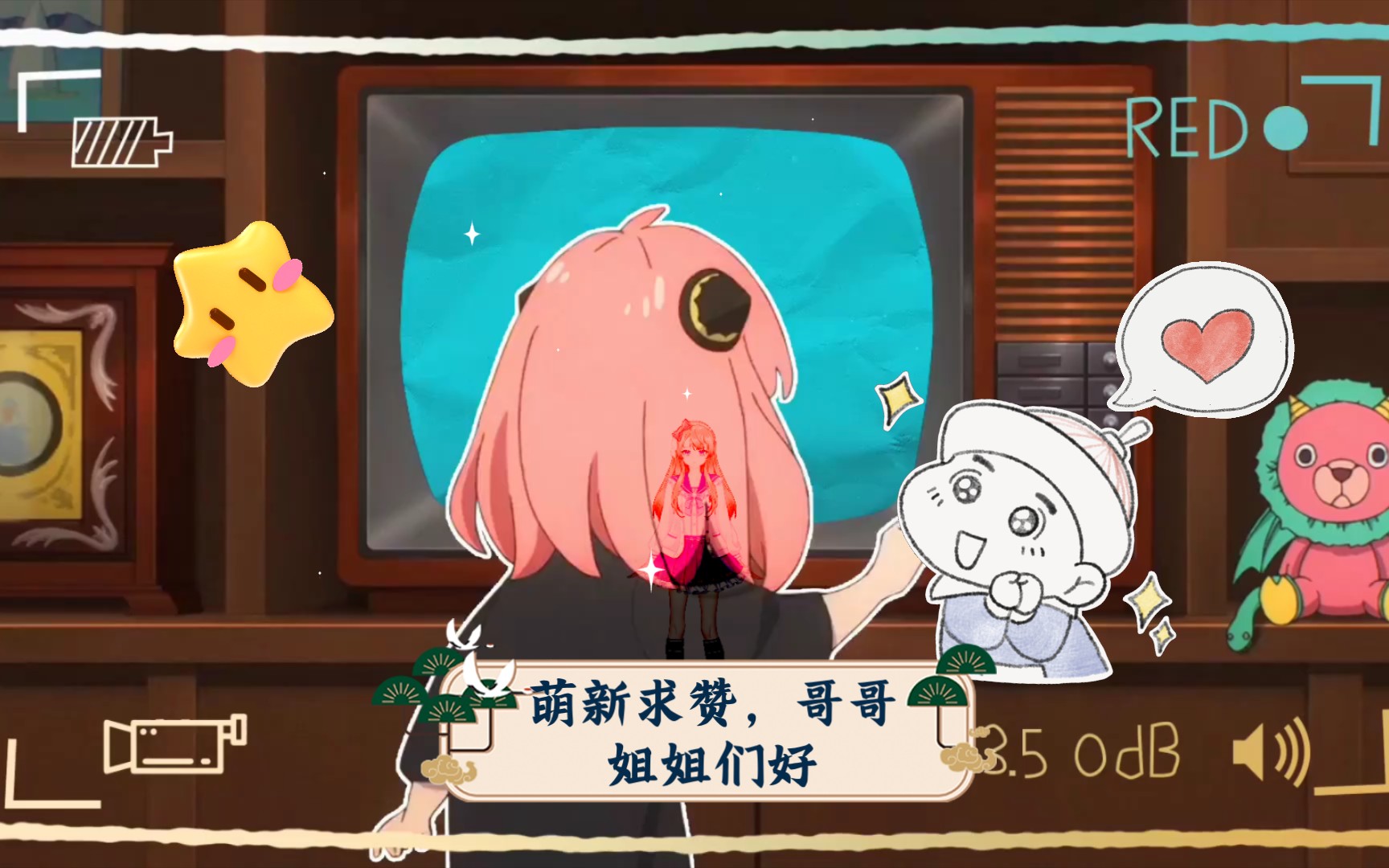 萌新求赞哥哥姐姐们好