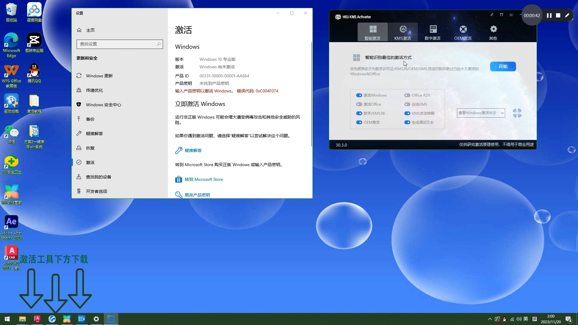 win8永久激活，win8永久激活密钥
