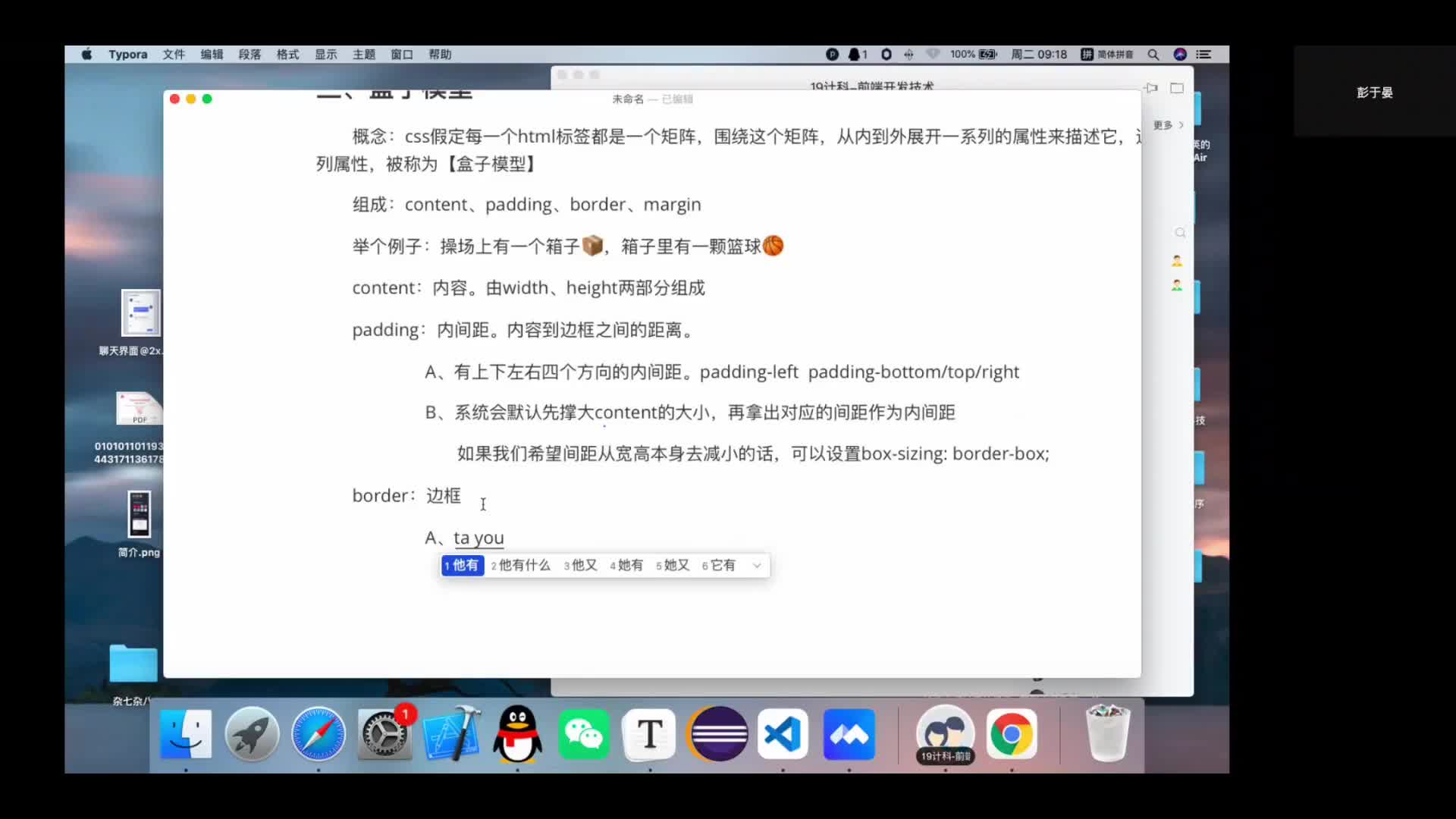 百度页面的html和css中的浮动布局哔哩哔哩bilibili