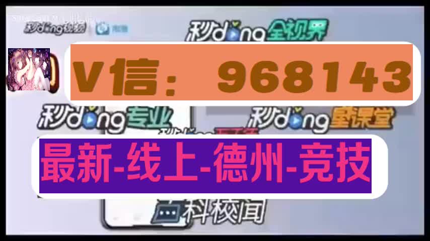 给大家科普启示一下德扑圈最新下载