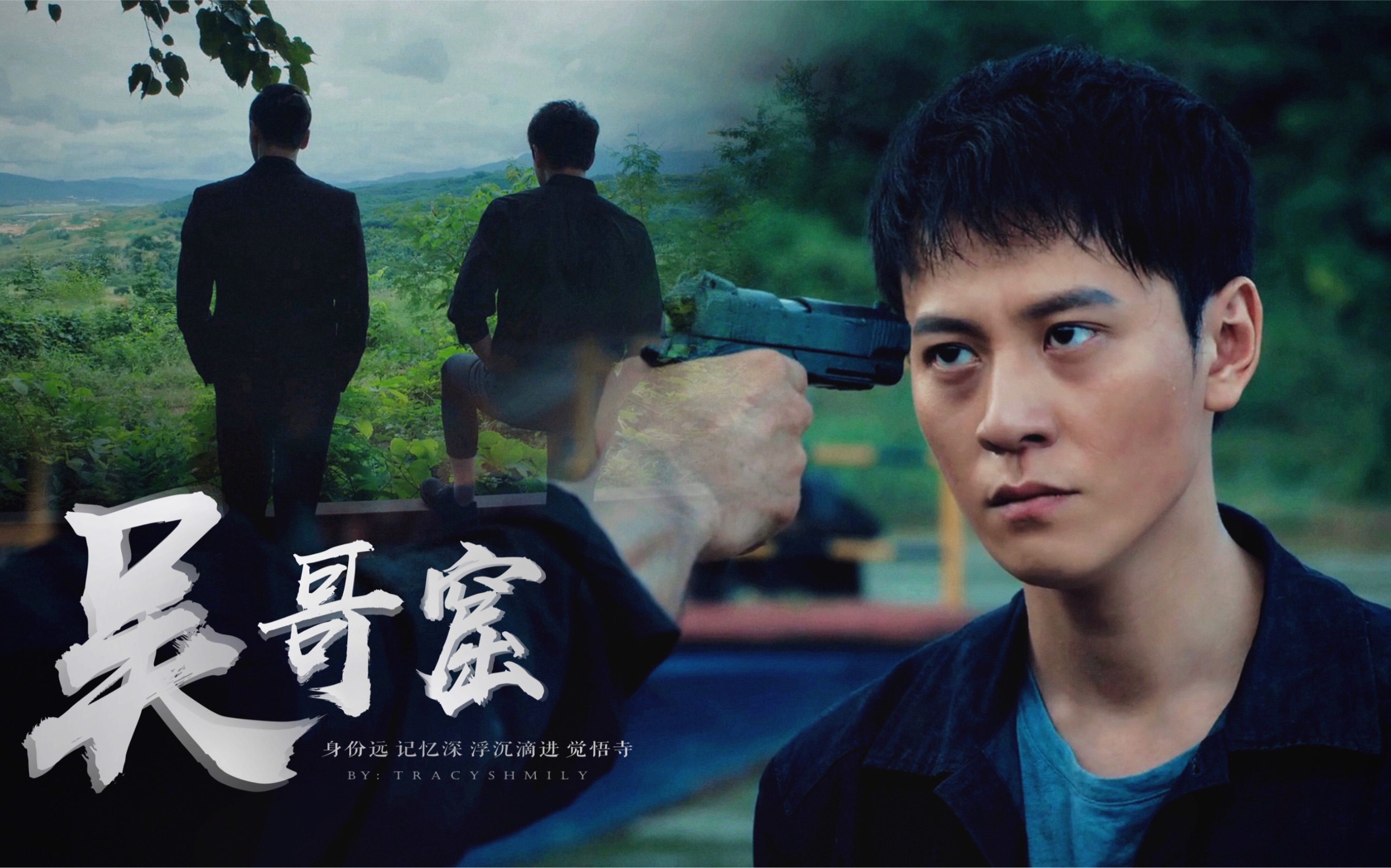 秦俊杰x薛皓文 |方末x顾涛