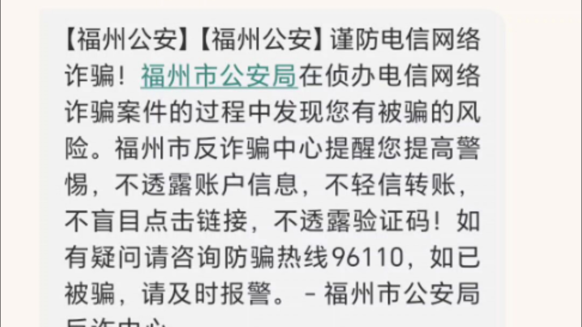 接了个滴滴的骚扰电话,说我有被骗风险(真迅速哇)哔哩哔哩bilibili