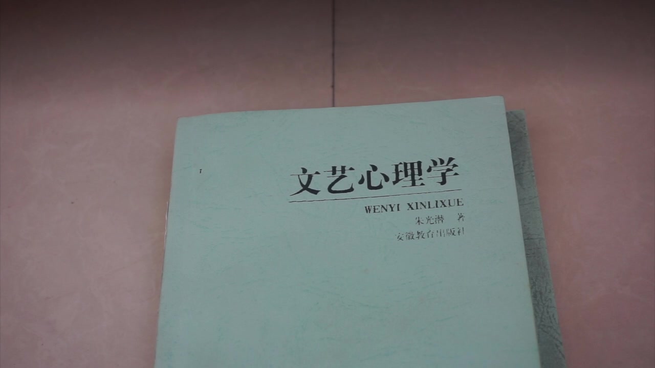 [图]15、悲剧心理学、文艺心理学