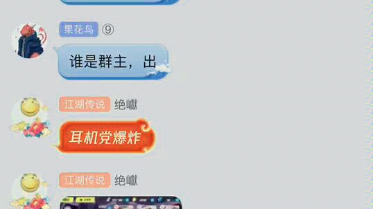 你们这是什么破群啊原版哔哩哔哩bilibili