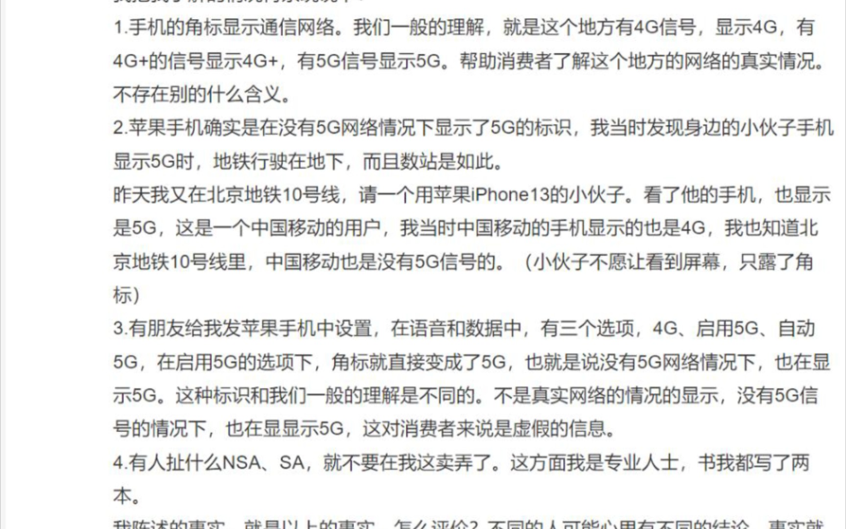 实锤华为5G“造假”现场测速哔哩哔哩bilibili