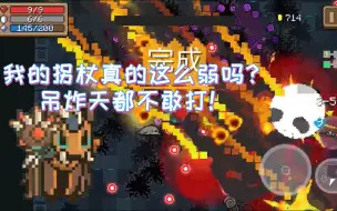 Download Video: 「元气骑士」哥布林祭师用的“拐杖”看似很强！