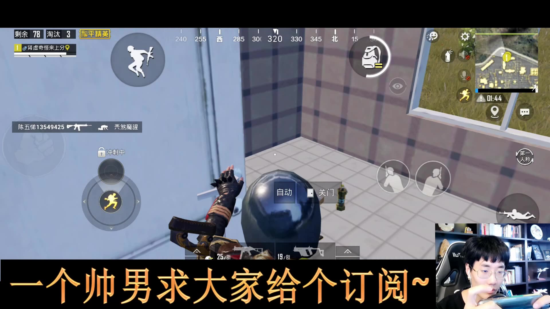 奇怪君游戏解说和平精英奇怪君看看这局奇怪君是如何被虐的奇怪君和平