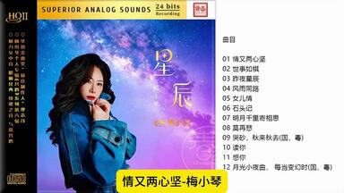 Hi-Res 96kHz_24bit 梁静茹Fish Leong - 《Fish Leong Collection精选