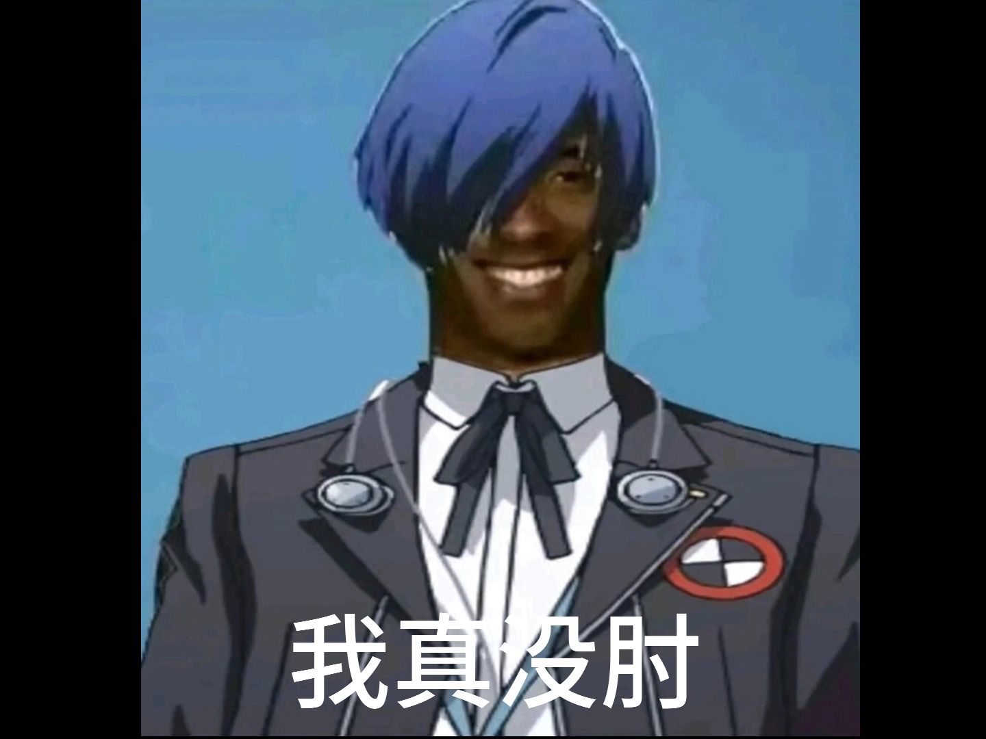 月球牢大想肘击油咖喱被识破后正义逮捕