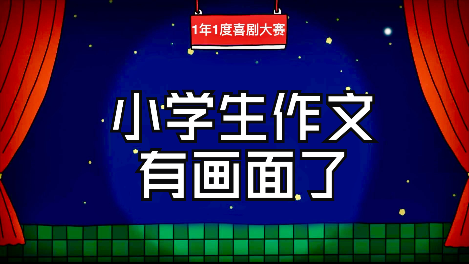 不是这也能往里写吗?写作文没有一个错别字是无辜的哔哩哔哩bilibili