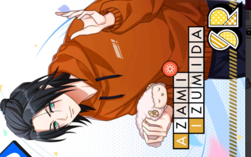 a3满开剧团泉田莇后台剧情嬉しい恥ずかしいプレゼント中字(1)