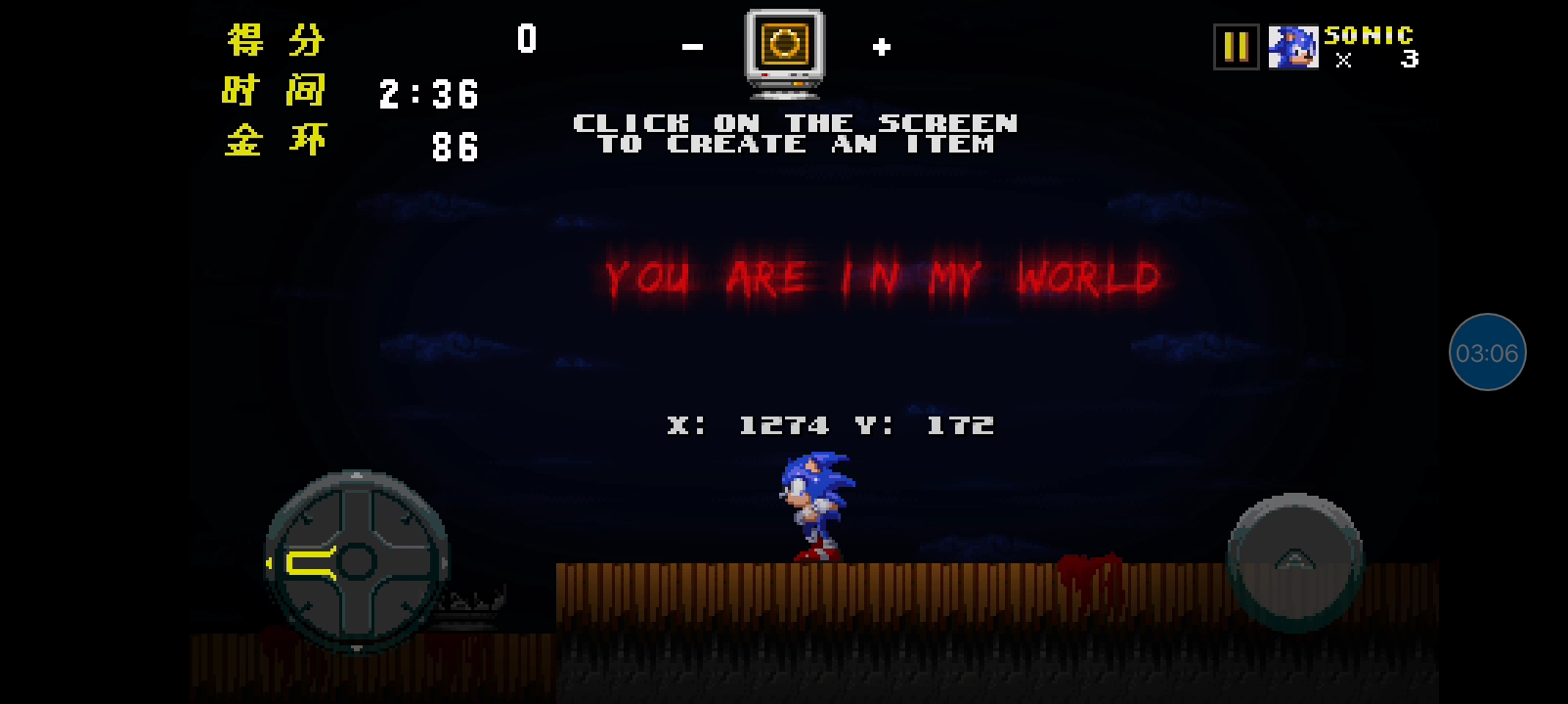 索尼克exe第二回合(开debug)