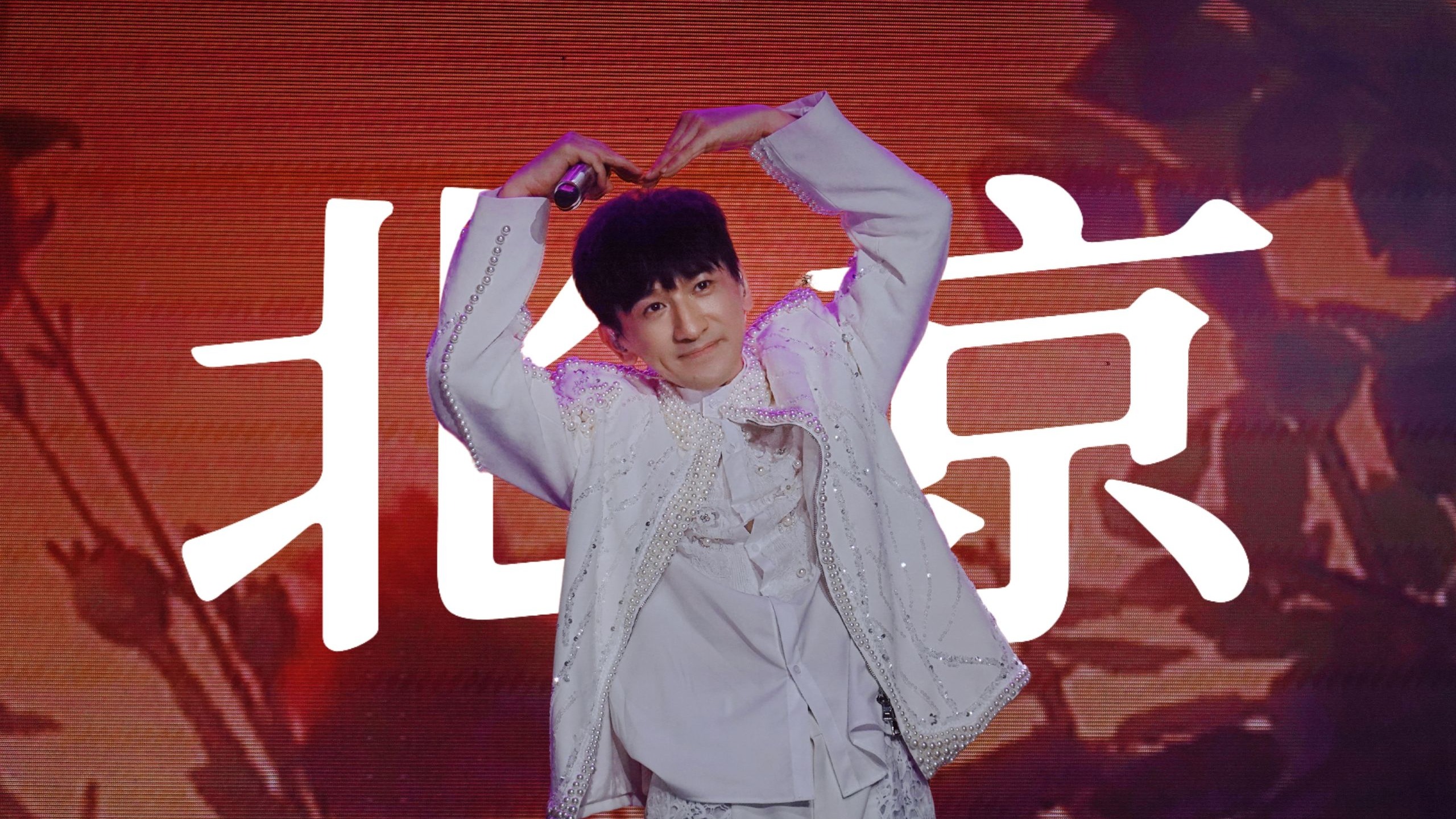 20250823后弦「从你的青春路过2