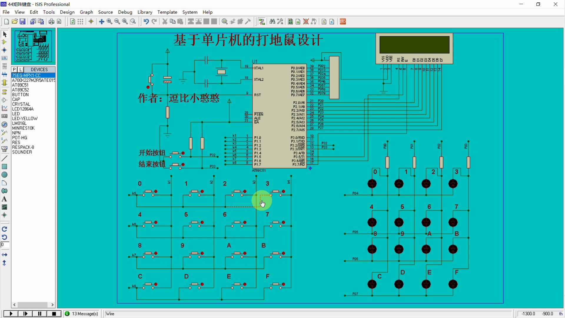 《单片机实践项目》之基于51单片机的打地鼠设计与制作(Proteus仿真,4*4点阵,LCD1602,矩阵键盘)(103)哔哩哔哩bilibili