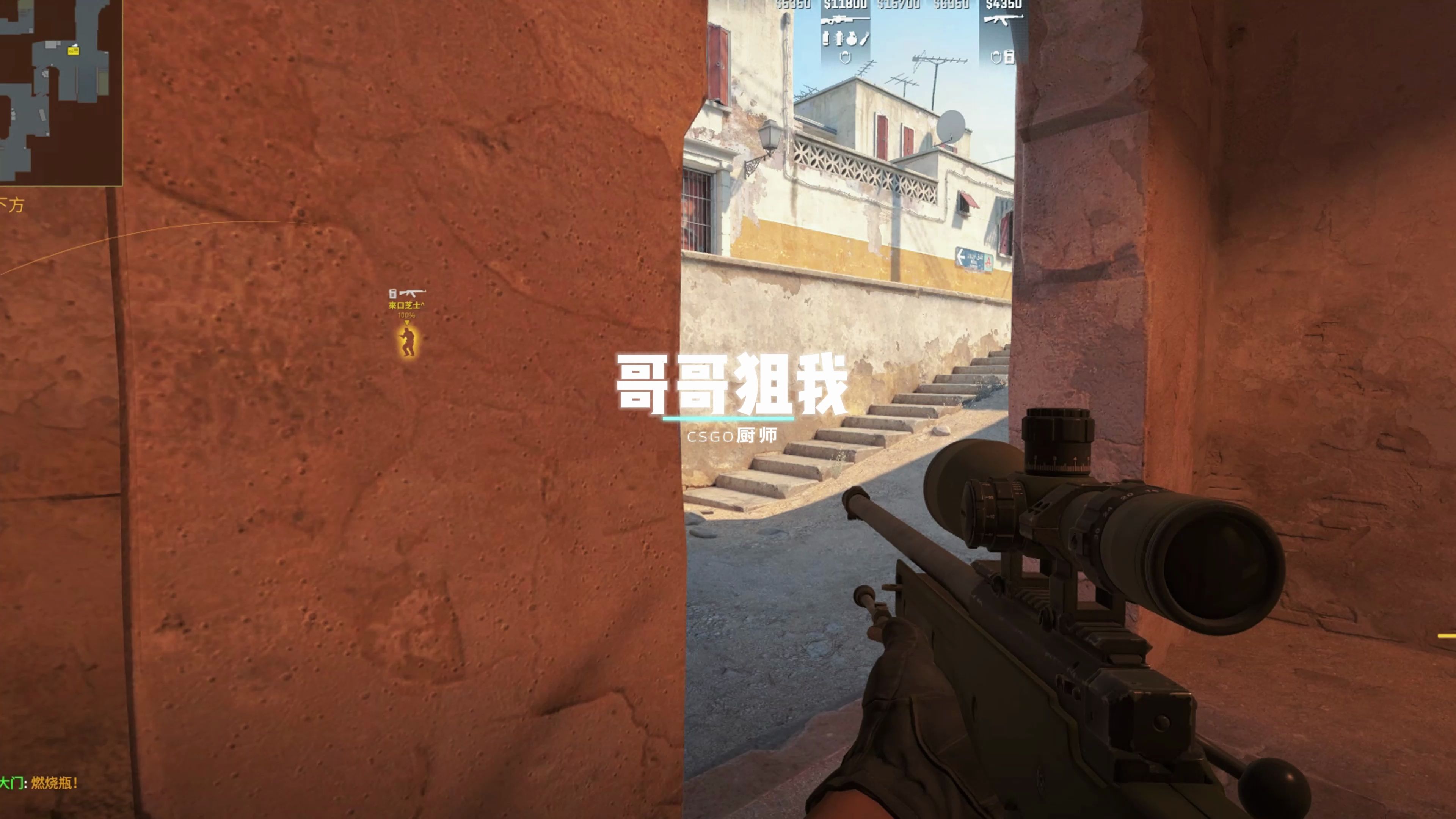 王德发哥哥狙我