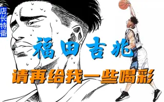 福田大介 搜索结果 哔哩哔哩 Bilibili