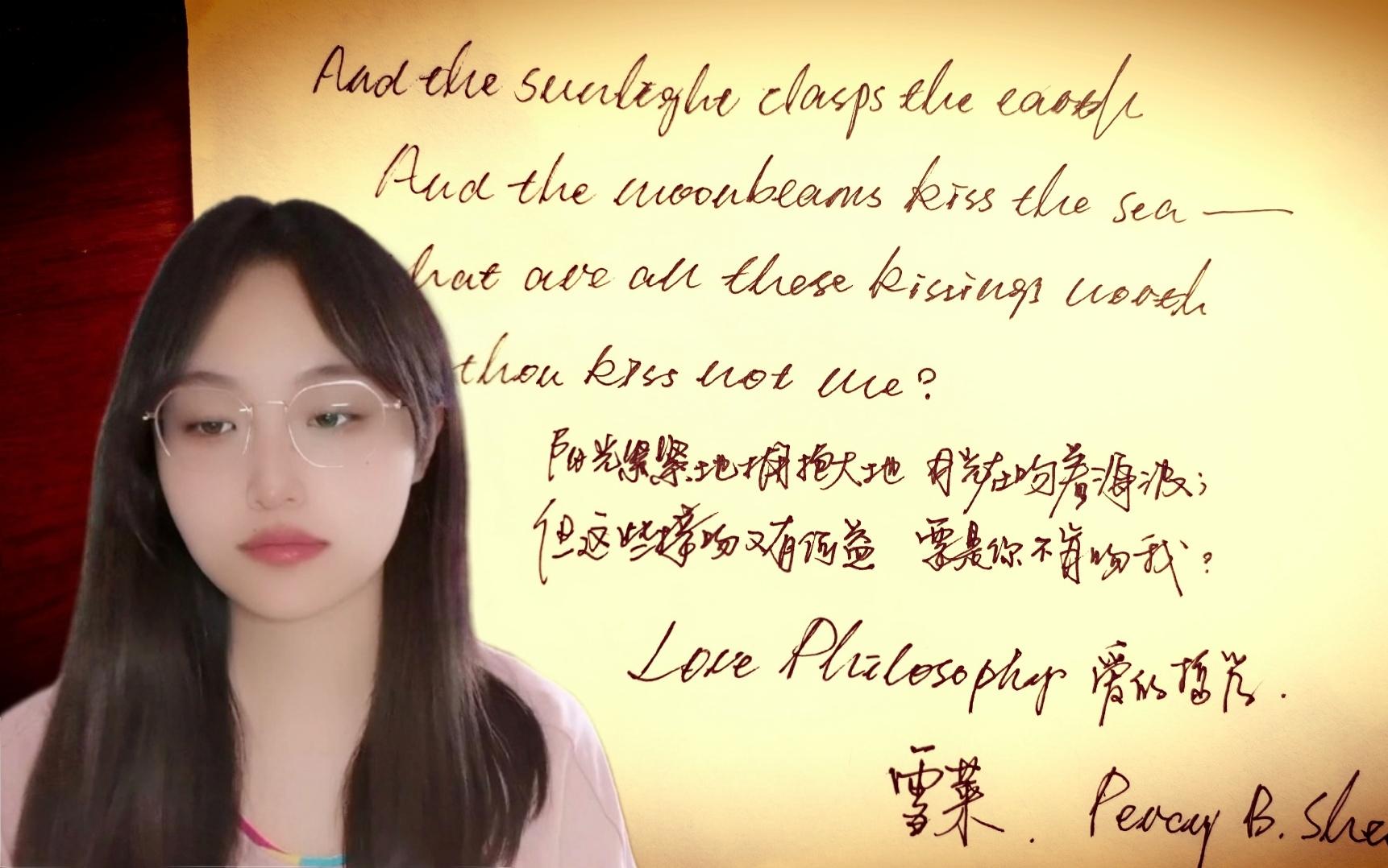 【RP英音】雪莱《爱的哲学》Love's Philosophy:诗歌就是真ⷥ–„ⷧ𞎦œ쨺뼠英诗朗读哔哩哔哩bilibili