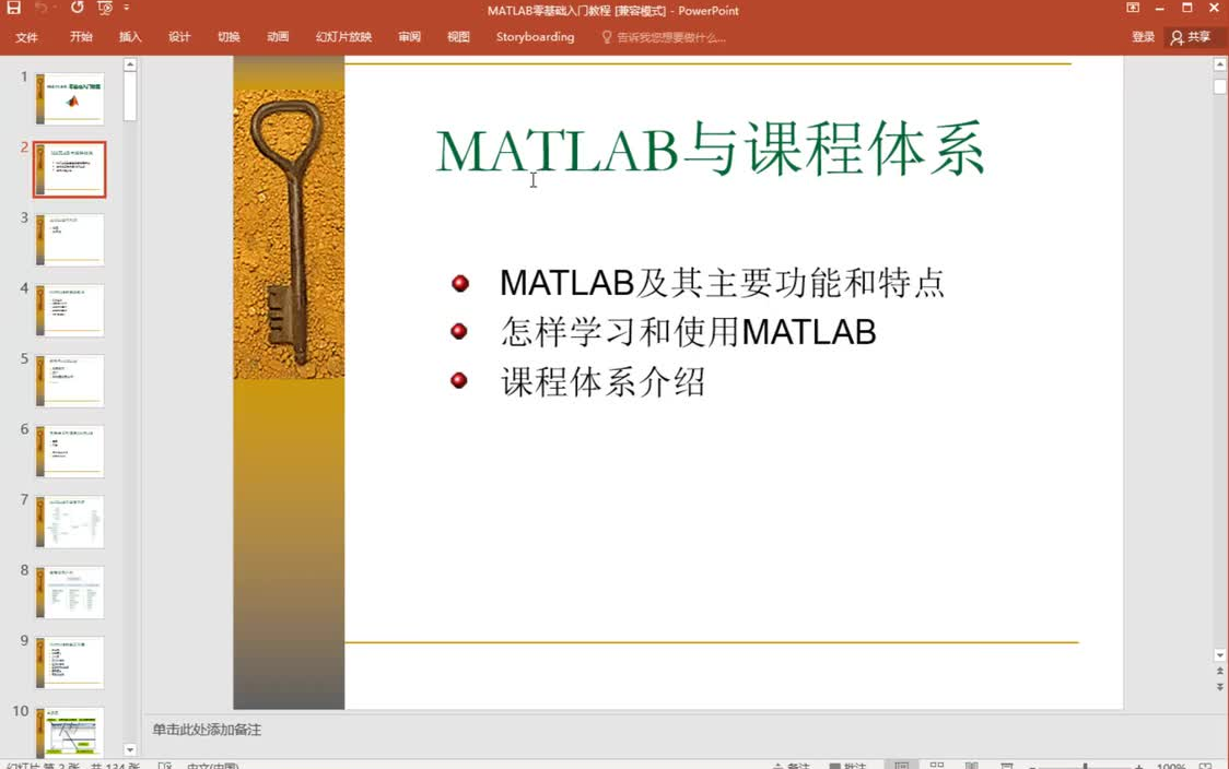 [图]【MATLAB从入门到实战教程》