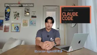 为什么我放弃cursor？选择Claude code