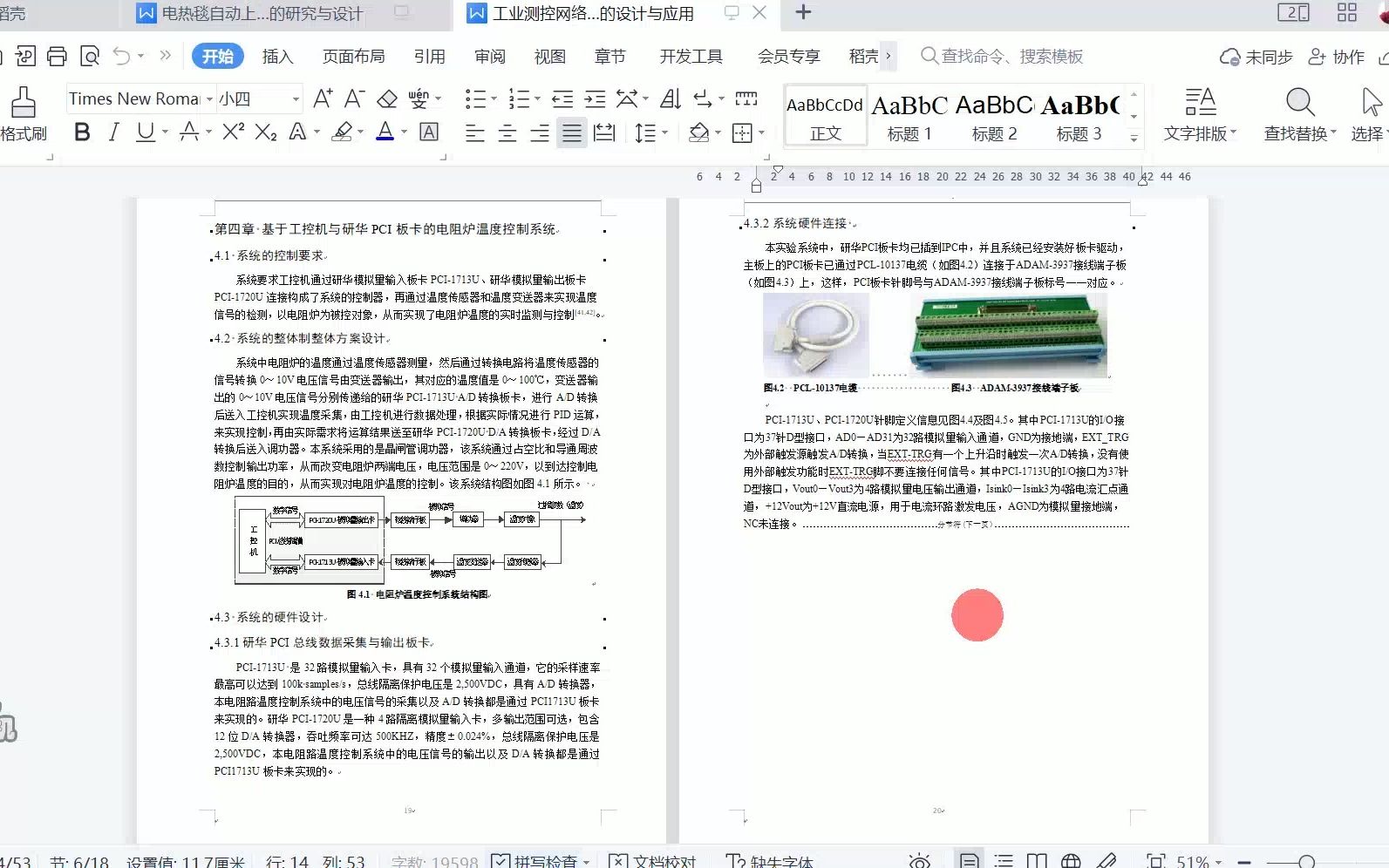 E125工业测控网络系统开发平台的设计与应用哔哩哔哩bilibili